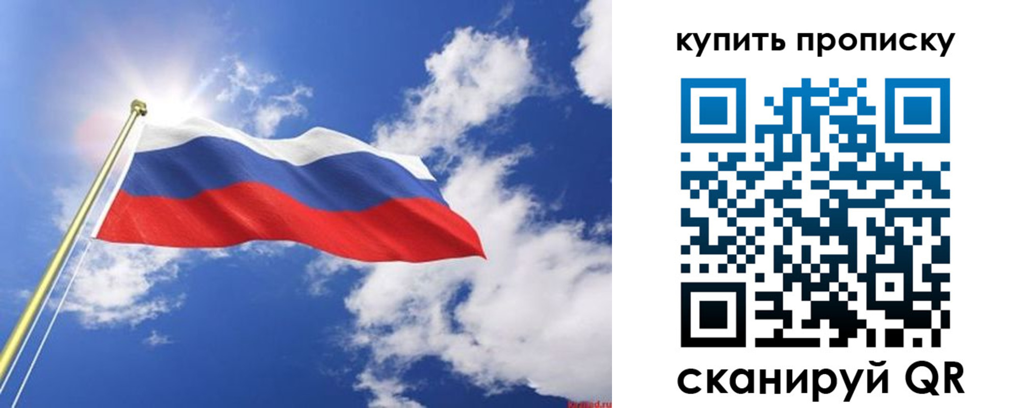 прописка от собственника в Донецке