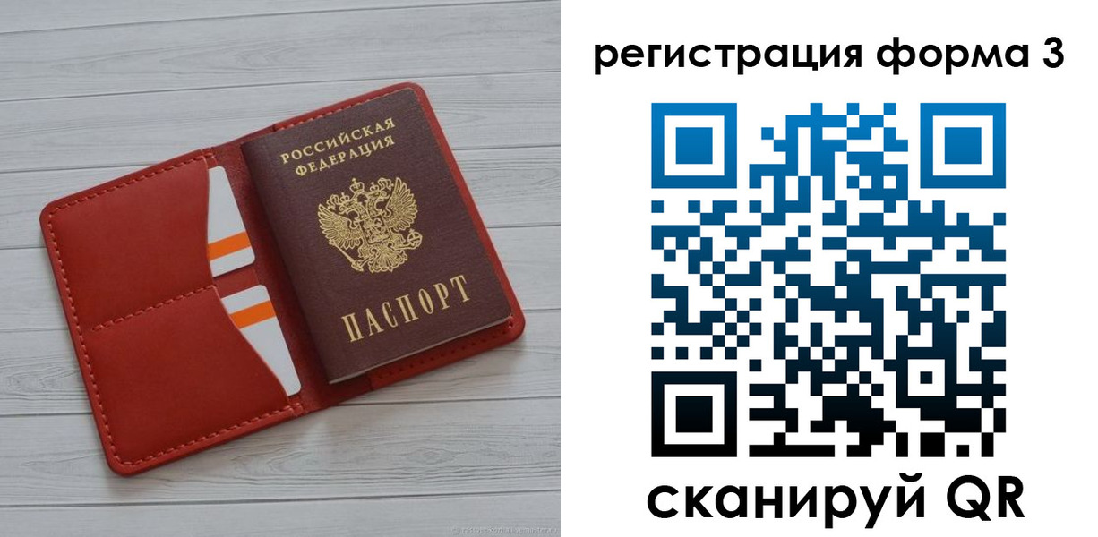 прописка в квартире в Донецке