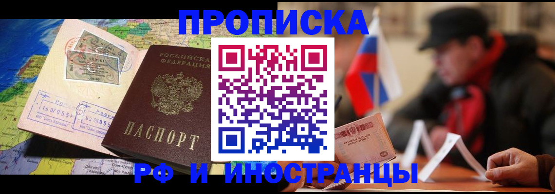 регистрация для школы в Донецке