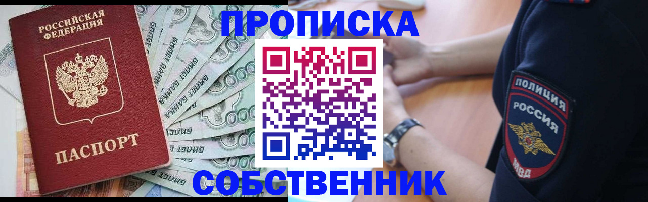 временная регистрация для всех в Донецке