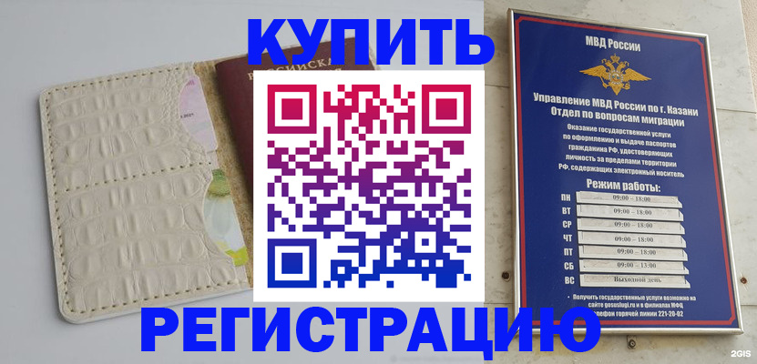 временная регистрация госуслуги в Донецке